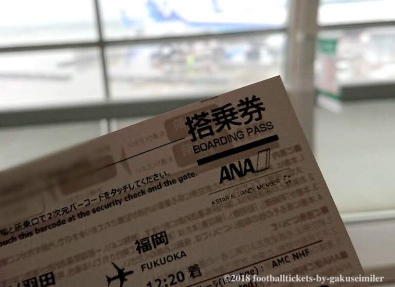 MytripでANA国内線格安航空券を購入！実際に買ってみて分かった口コミや評判が悪い理由 | FootyTix-海外サッカーチケット攻略ブログ