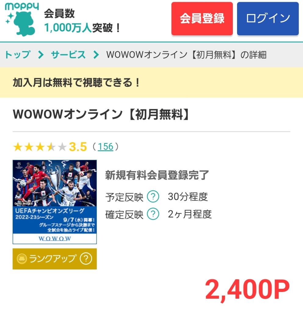22 23 Uefaチャンピオンズリーグの放送は Wowowで全試合独占ライブ中継 視聴方法について徹底解説 Footytix 海外サッカーチケット攻略ブログ