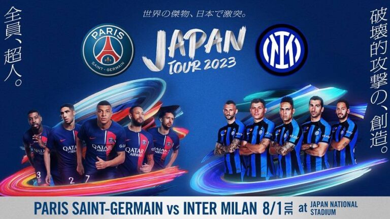 パリ・サンジェルマン vs インテル 記念チケット 7月来日】パリ・サンジェルマンvsインテルのチケット購入方法